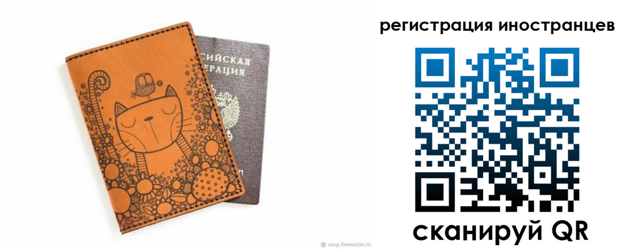 прописка штамп в Березниках