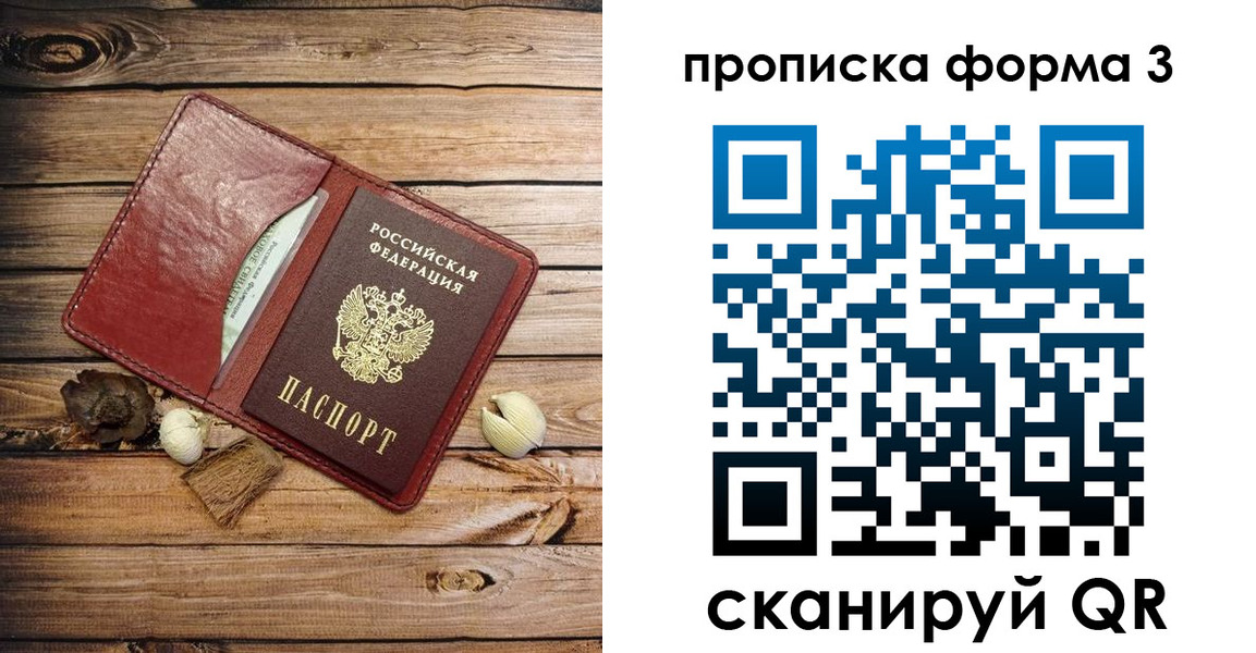 прописка для военкомата в Березниках